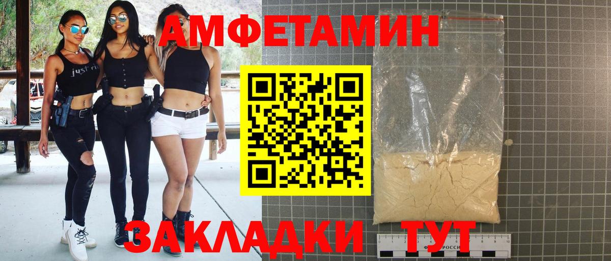 АМФ 98%  Вход с VPN  Amphetamine  Назарово 