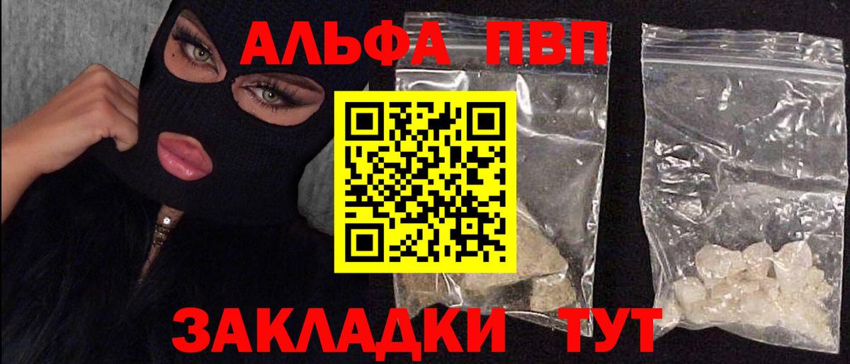Alpha PVP СК КРИС  Alpha-PVP VHQ  A-PVP Соль  хочу наркоту  A-PVP  Вход с VPN  Назарово 