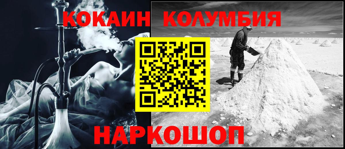 COCAIN 99%  Вход с VPN  COCAIN VHQ  Назарово 