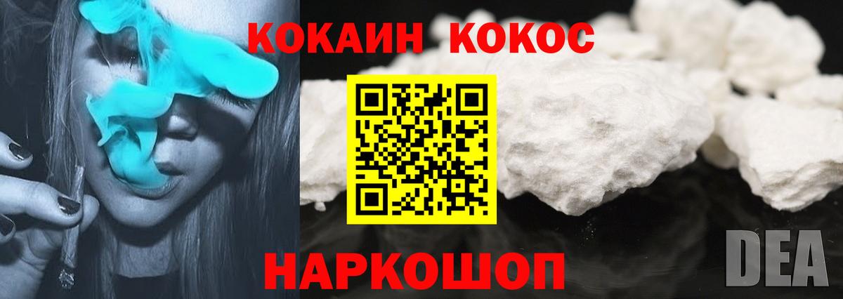 Cocaine Fish Scale Назарово
