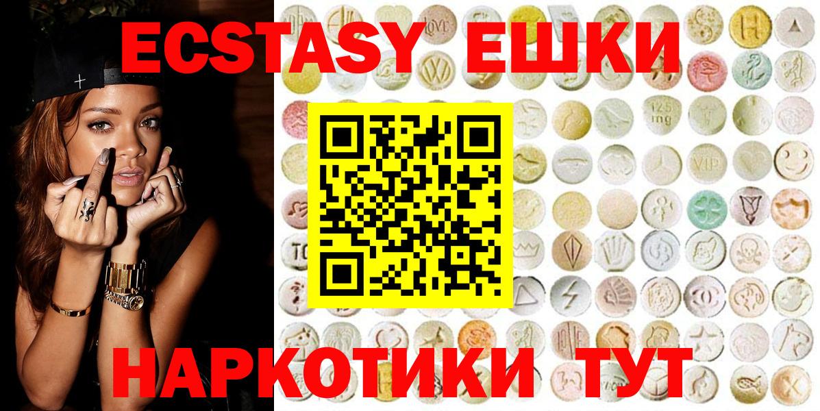 Экстази  Вход с VPN  Назарово  Ecstasy диски 