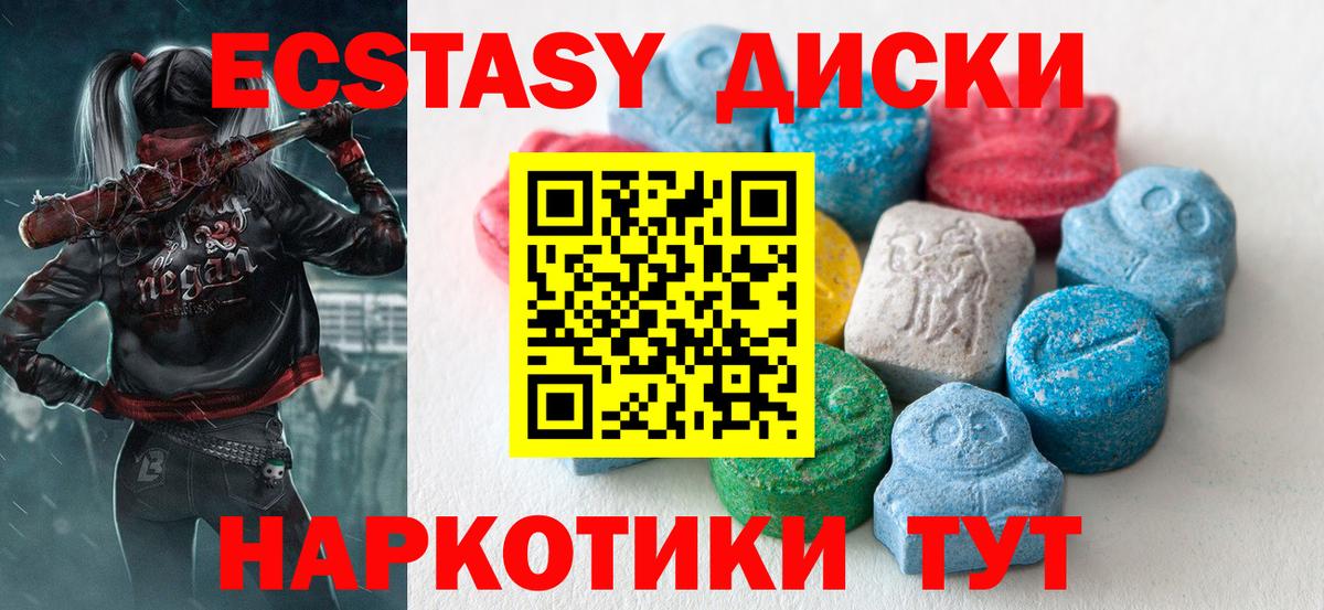 Ecstasy 300 mg Назарово