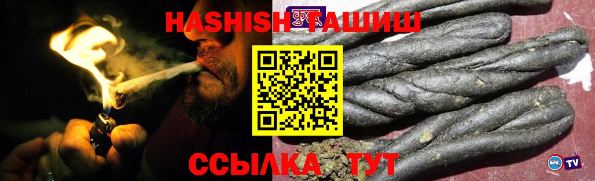 ГАШ hashish Назарово