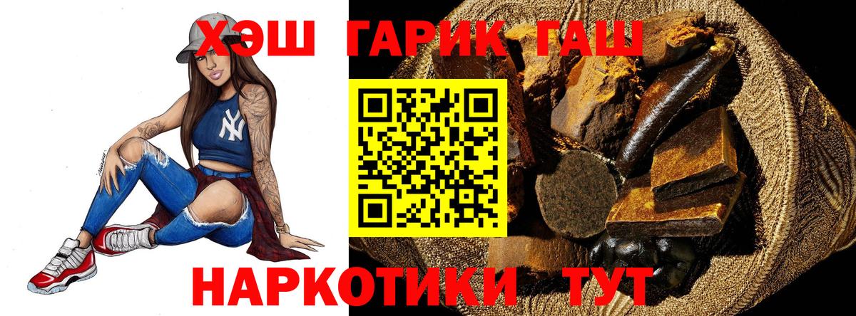 ГАШИШ VHQ  ГАШИШ Изолятор  Назарово  Вход с VPN 