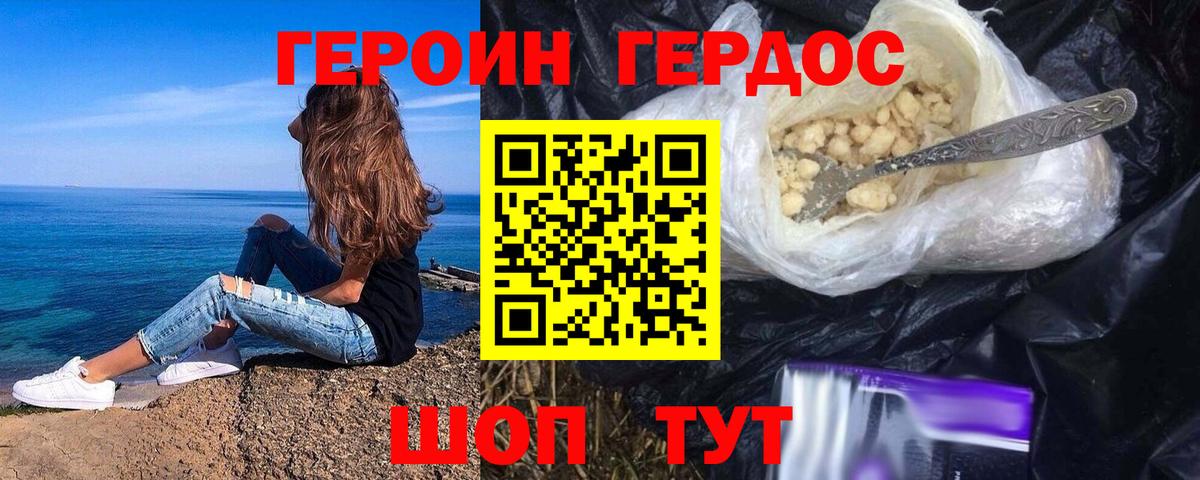 ГЕРОИН хмурый  Вход с VPN  Назарово 