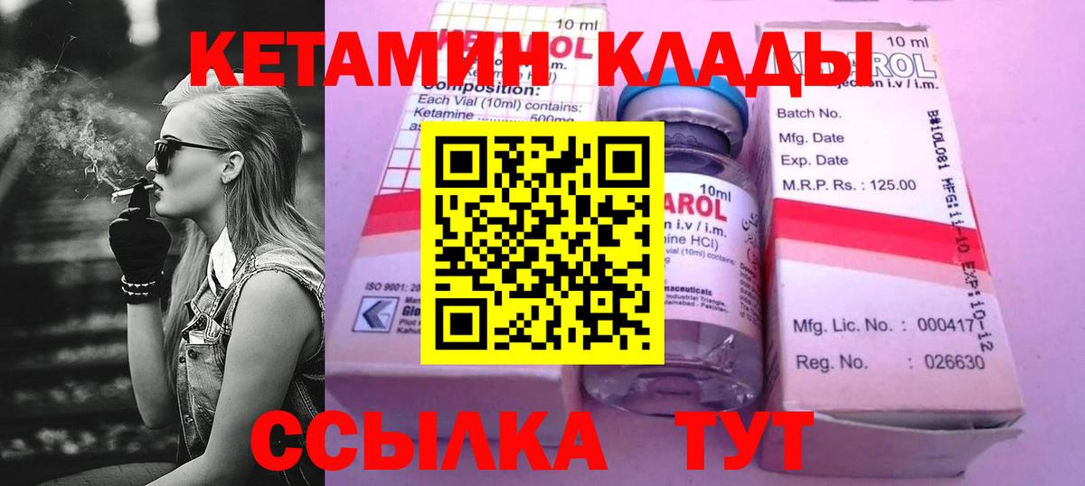 Назарово  КЕТАМИН VHQ  Вход с VPN  КЕТАМИН ketamine 