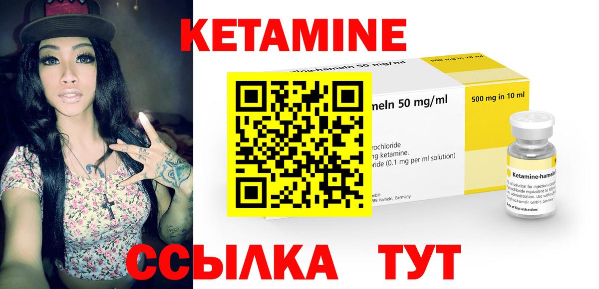 Кетамин ketamine Назарово