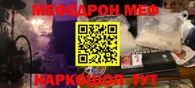 мефедрон VHQ Заволжье