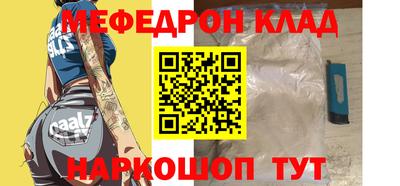 мефедрон VHQ Заволжье