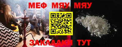 мефедрон VHQ Заволжье