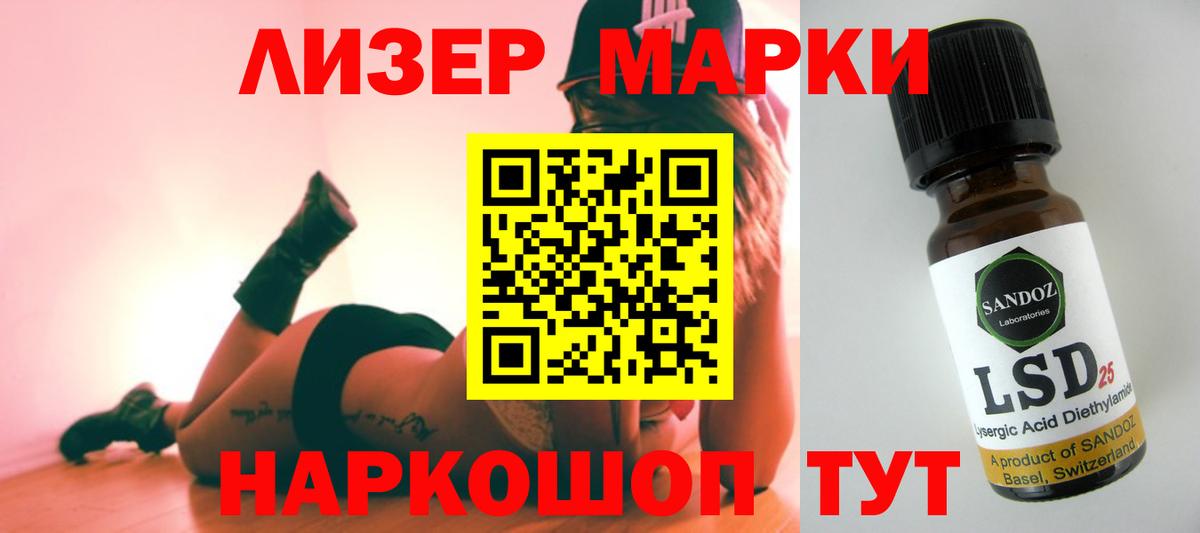 Лсд 25 экстази ecstasy Назарово