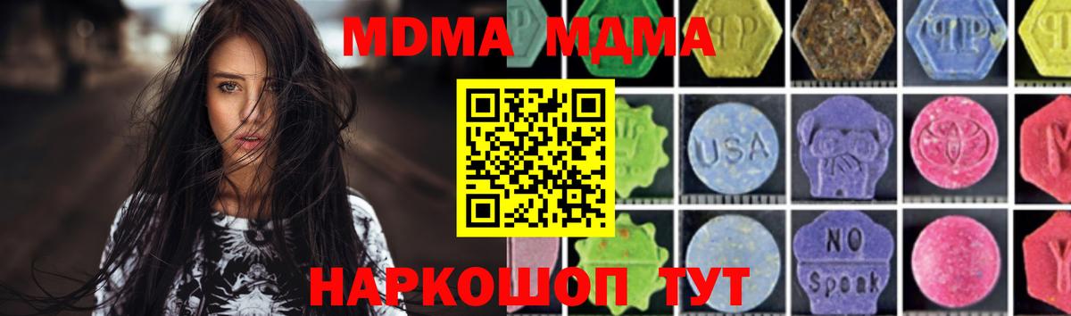 Назарово  MDMA Molly  MDMA молли  Вход с VPN 