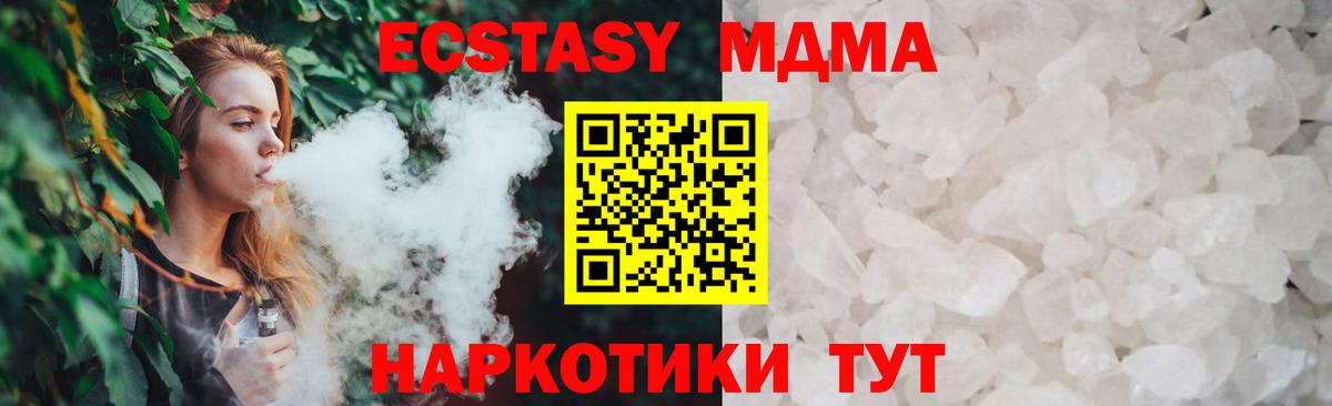 МДМА Molly Назарово