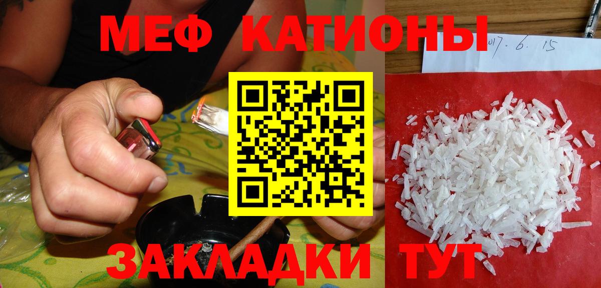 МЕФ mephedrone  Меф мяу мяу  Назарово  Вход с VPN 