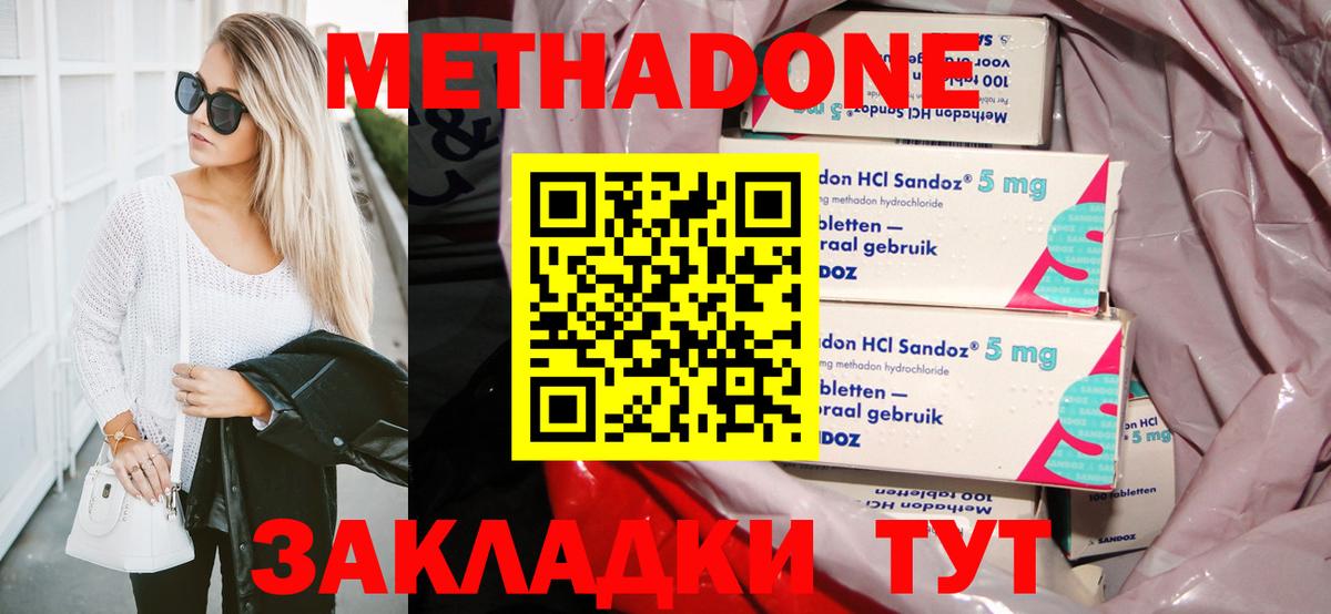 Метадон кристалл  Вход с VPN  МЕТАДОН мёд  Назарово 