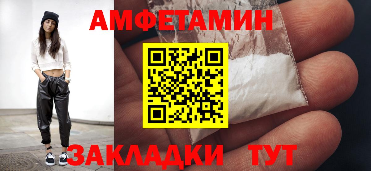 Метамфетамин пудра Назарово