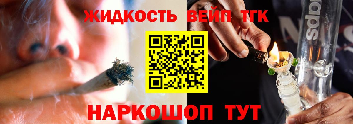 Назарово  Дистиллят ТГК вейп с тгк  Вход с VPN 