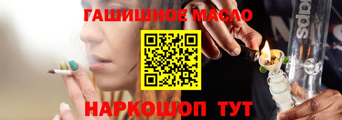 Дистиллят ТГК гашишное масло Назарово