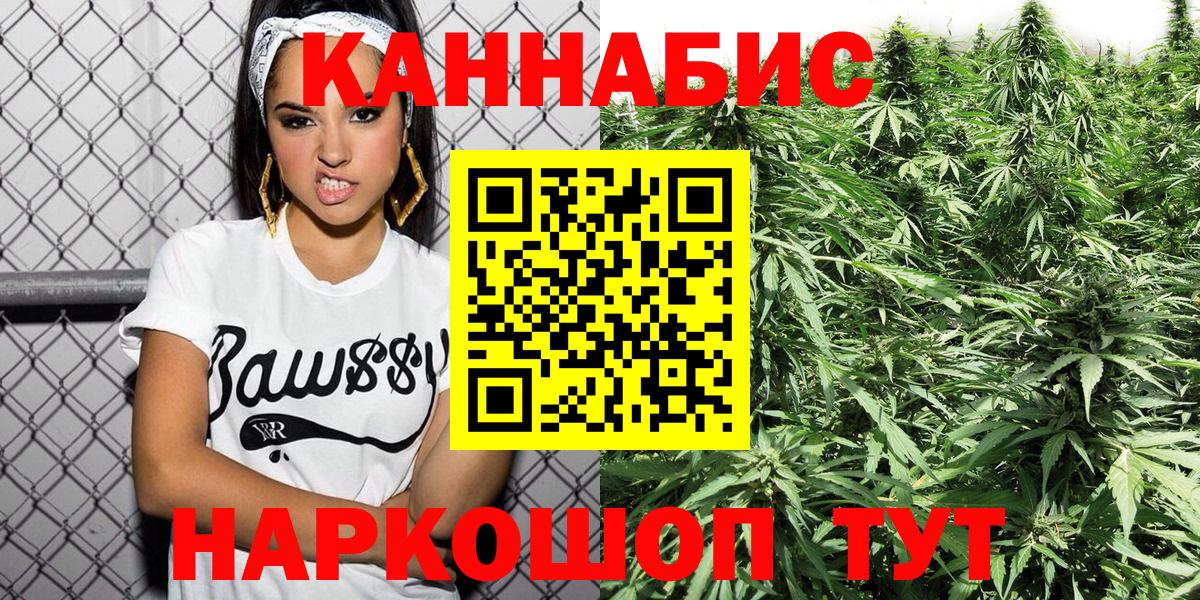 Назарово  Шишки марихуана AK-47  Бошки Шишки ГИДРОПОН  Вход с VPN 